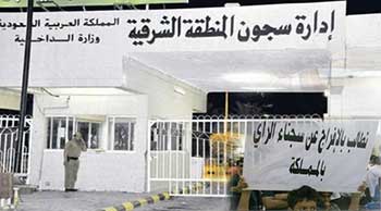 معاناة المعتقلين السياسيين في السعودية