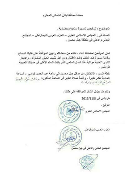 تدابير للجيش اللبناني في طرابلس للحد من الاعتداءات وبسط الأمن