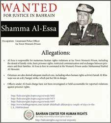 البحرين: حملة لإنهاء الإفلات من العقاب
