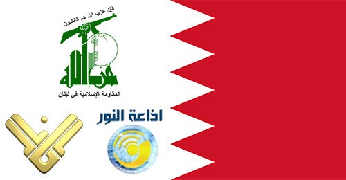 شعب البحرين يعتذر من المقاومة وسيدها
