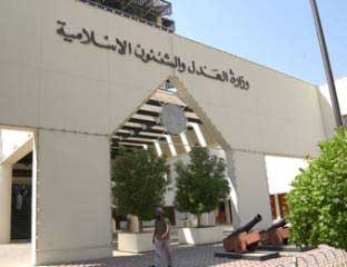 محكمة بحرينية تبرّئ أميرة في قضية تتعلق بتعذيب طبيبتين