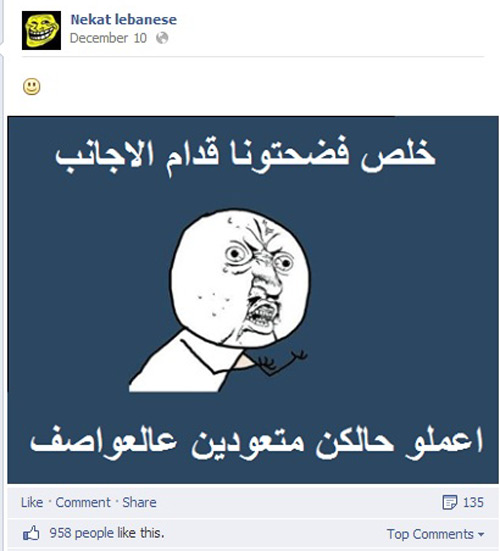 عاصفة &rsquo;فايسبوكية&rsquo; تضرب &rsquo;اليكسا&rsquo;