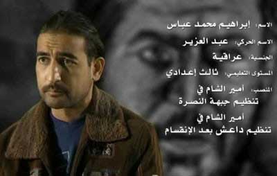 اعترافات: اغتيال البوطي تمّ بأمر من الجولاني