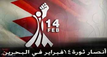 أنصار 14 فبراير/شباط رداً على خطاب ملك البحرين: الشعب سيواصل نضاله