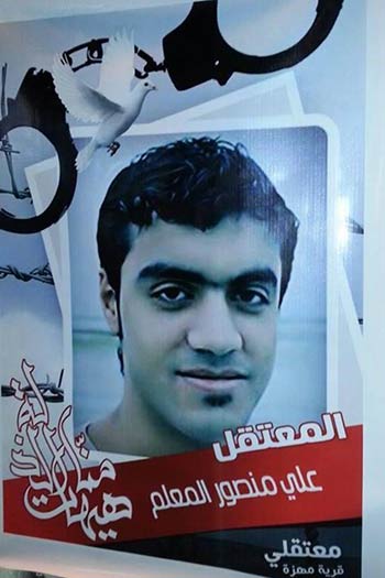 قصة معتقل في سجون نظام البحرين