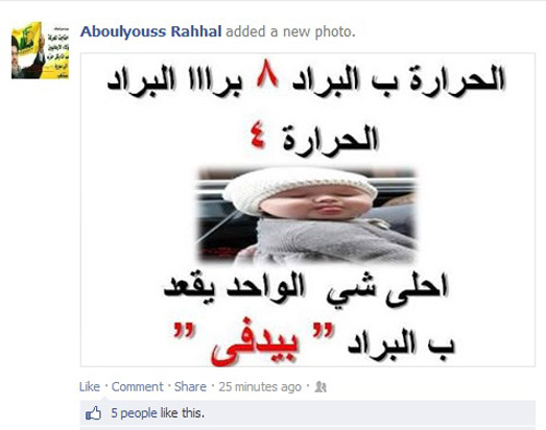 عاصفة &rsquo;فايسبوكية&rsquo; تضرب &rsquo;اليكسا&rsquo;