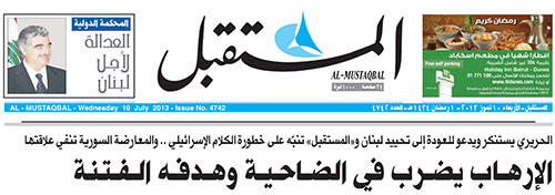 انفجار بئر العبد سعد الحريري يخلع سترته من جديد ليرقص على الدماء