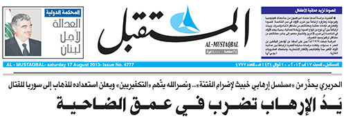 انفجار الرويس سعد الحريري يخلع سترته من جديد ليرقص على الدماء