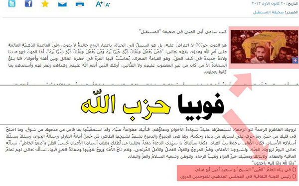 من ينقذ &rsquo;المستقبل&rsquo; من &rsquo;هستيريا&rsquo; حزب الله؟
