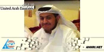 نشطاء انترنت يقبعون في السجون الاماراتية