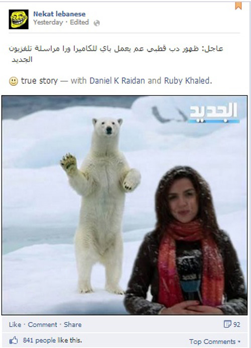عاصفة &rsquo;فايسبوكية&rsquo; تضرب &rsquo;اليكسا&rsquo;