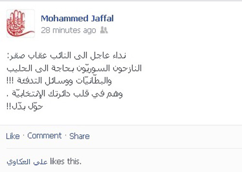 عاصفة &rsquo;فايسبوكية&rsquo; تضرب &rsquo;اليكسا&rsquo;