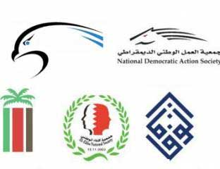 المعارضة البحرينية تعلن استعدادها للمشاركة في حل الأزمة السياسية