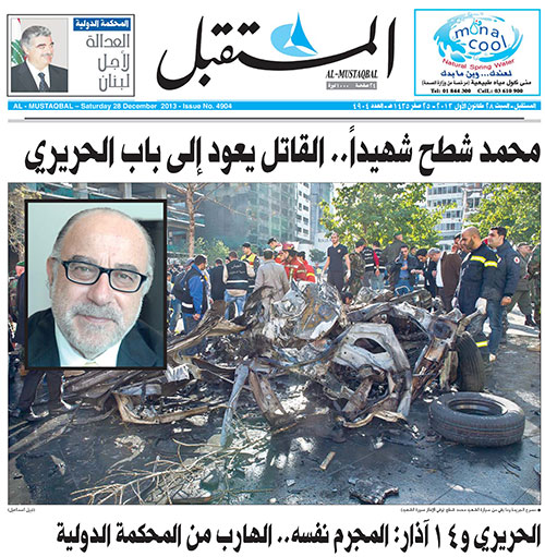 اغتيال محمد شطح سعد الحريري يخلع سترته من جديد ليرقص على الدماء