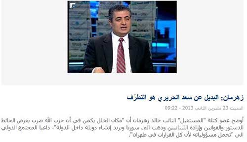 جناح تكفيري لـ&rsquo;تيار المستقبل&rsquo;!!