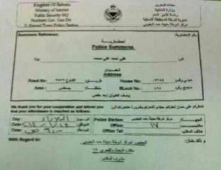 المحافظة: الإستدعاء إستهداف للنشطاء والقيادات