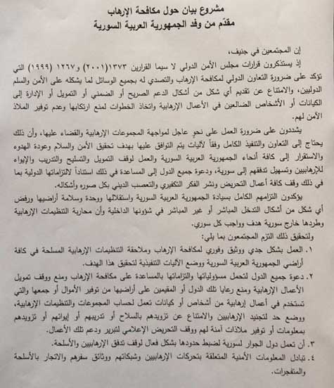 &rsquo;الإئتلاف&rsquo; يعرقل &rsquo;جنيف 2&rsquo; ويرفض مكافحة الإرهاب 