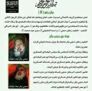 مقتل الرجل الثاني في &rsquo;داعش&rsquo; في سوريا