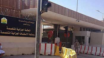 السعودية: سجن مخططي تفجير مصفاة ينبع النفطية ومنعهم من السفر