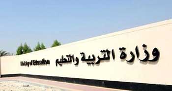 البحرين: منع طلبة كلية المعلمين من مواصلة دراستهم على خلفيات سياسية وطائفية