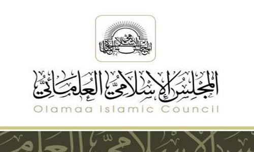 البحرين: استنكار واسع لقرار حل المجلس العلمائي 