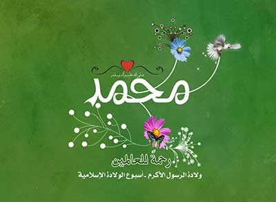سلسلة احتفالات في قرى الجنوب بمناسبة ولادة الرسول (ص)