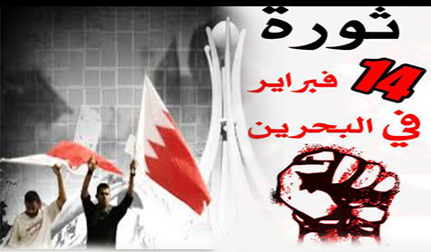 البحرين: إستعدادات لاحياء ذكرى &rsquo;14 فبراير&rsquo;
