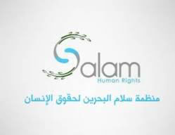 السلطات الأمنية البحرينية تلاحق آيات القرمزي بسبب قصائدها الشعرية