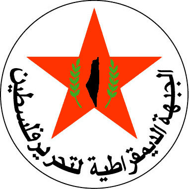 الجبهة الديمقراطية لتحرير فلسطين تحيي ذكرى انطلاقتها الـ 45 
