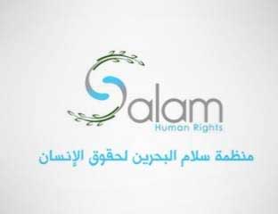 حكم بإعدام مواطن بحريني 