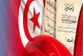 الدستور التونسي الجدل متواصل في تونس حول تجريم التطبيع