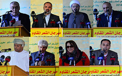 بنت جبيل تستضيف &rsquo; مهرجان الشعر المقاوم&rsquo; 