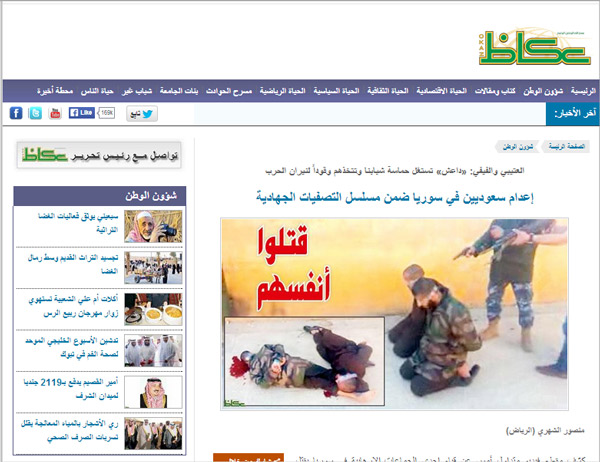 إعدام سعوديين بـ&rsquo;التصفيات الجهادية&rsquo; في سوريا