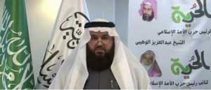 السعودية: حزب الأمة الإسلامي يطرح رؤيته لنظام الحكم الجديد في المملكة