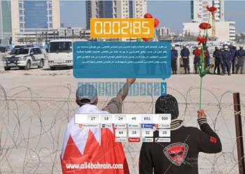 حملة عالمية دفاعاً عن الشعب البحريني