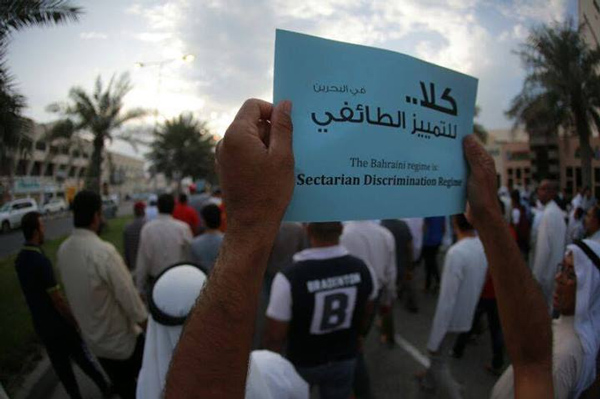 البحرين تتظاهر تحت شعار &rsquo;والقيد غداً يكسر&rsquo; رفضاً لـ &rsquo;التمييز الطائفي&rsquo;