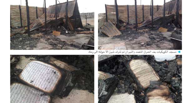 ذكرى هدم المساجد في البحرين