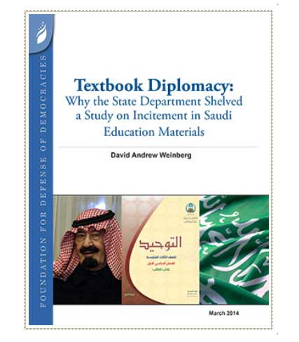 السعودية تدرّس مواداً تحريضية