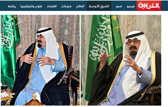 صورة تؤكد تدهور الوضع الصحي للملك السعودي