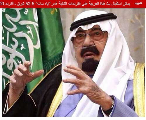 صورة تؤكد تدهور الوضع الصحي للملك السعودي