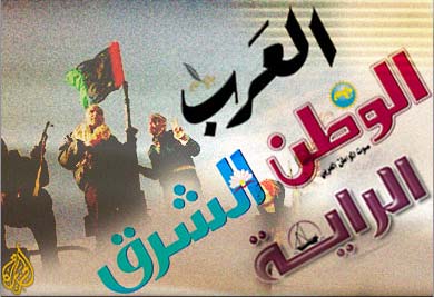 هكذا ردّت الصحافة القطرية على سحب السفراء