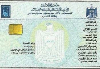 المرجع السيستاني يحرم بيع بطاقات الانتخاب
