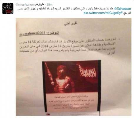 محمد بن صقر آل خليفة ينفذ تهديده ضدّ وزارة الداخلية