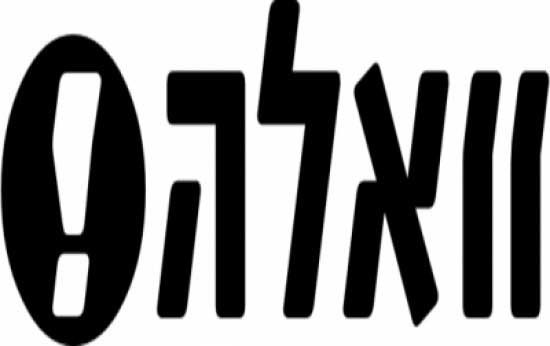 &rsquo;والا&rsquo;: حزب الله يحاول إيجاد ميزان ردع جديد أمام اعتداءات &rsquo;تل أبيب&rsquo;