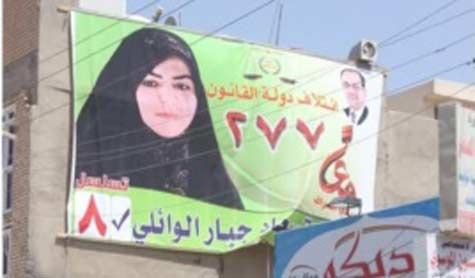 المرأة العراقية تتجه لحجز مكان لها في الحياة السياسية