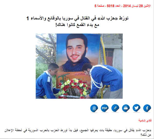 مع بدء القمع كانوا هناك! على موقع صحيفة المستقبل الالكتروني الشهيد أشمر قاتل في سوريا على ذمة ’المستقبل’