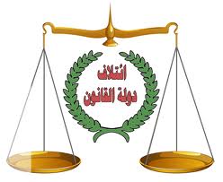 العراق: الكتلة البرلمانية الاكبر تراهن على الرئيس