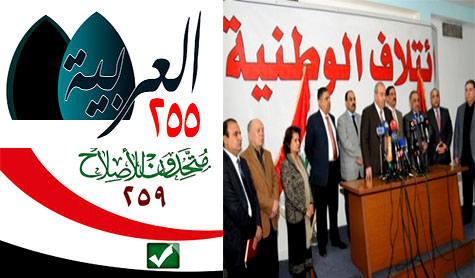 انتخابات العراق: لماذا تفكك المكون السني؟