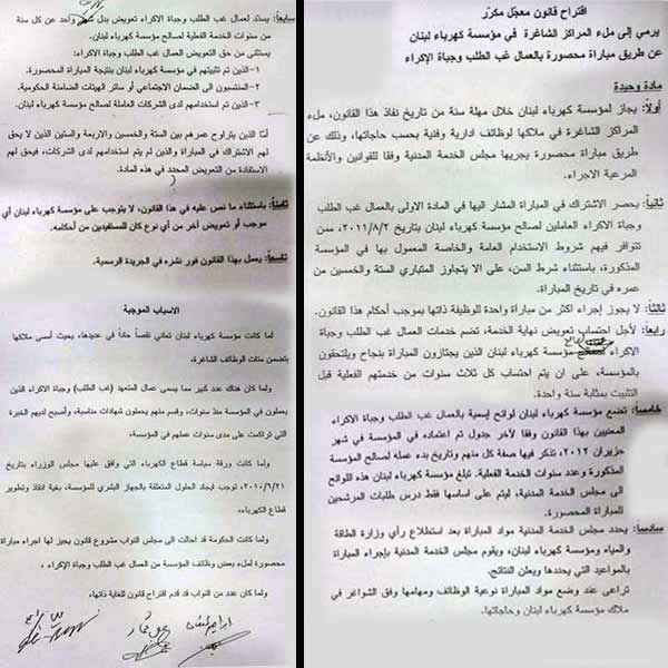 مجلس النواب استكمل اليوم اقرار جملة قوانين 