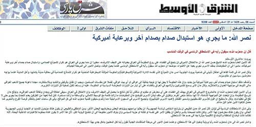 الشرق الاوسط 
